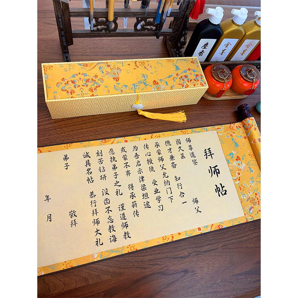 拜师帖回徒贴中医拜师帖高档空白卷轴定制宣纸卷轴金圣旨卷轴礼盒