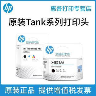 GT51黑色52彩色打印头适用GT5810 311 5820 411 tank HP惠普原装