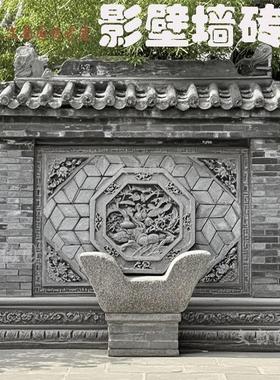 古建砖雕浮雕中式仿古影壁墙装饰徽派青砖福字照壁墙画庭院迎门墙