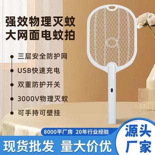 乐雪儿usb电蚊拍家用充电式 大网面电击苍蝇拍 强力灭蚊拍2025新款