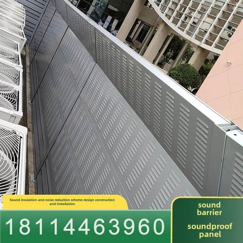 机器消音小区工厂隔音屏楼顶空调外机压缩机吸音罩冷却塔隔音板