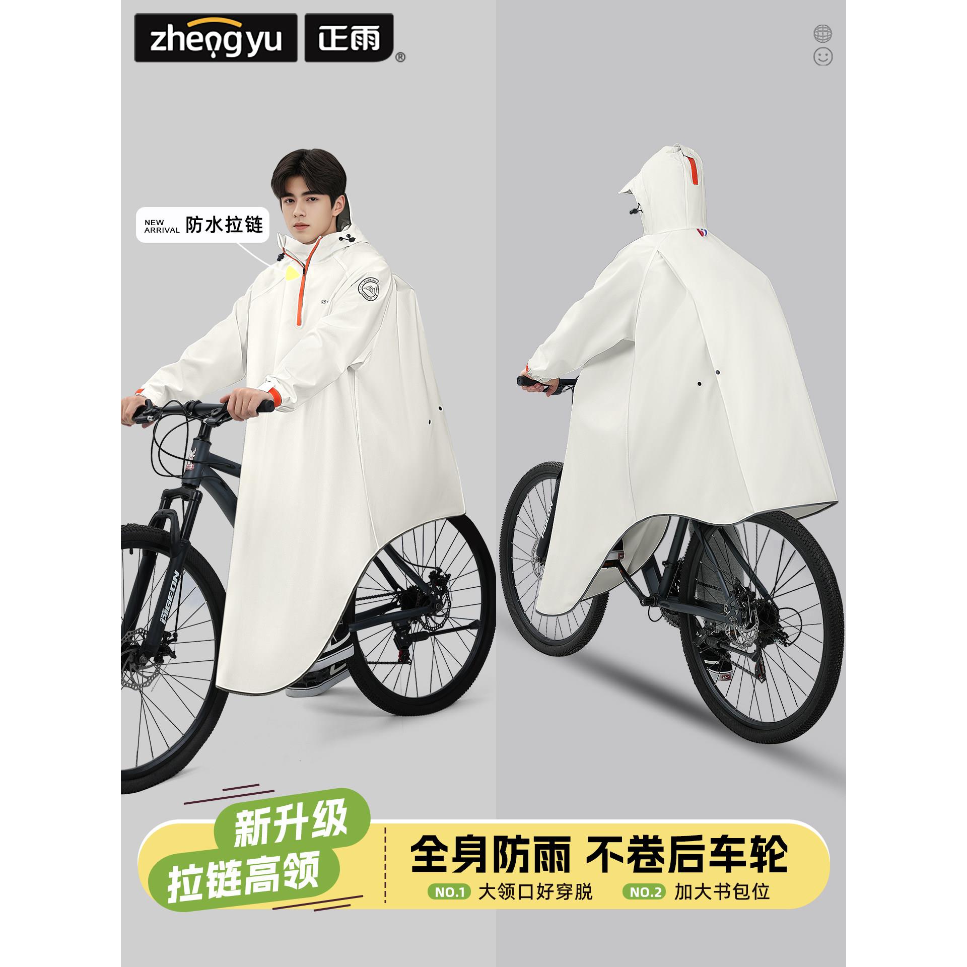 自行车雨披初中生上学专用2025新款青少年山地单车学生骑行雨衣男