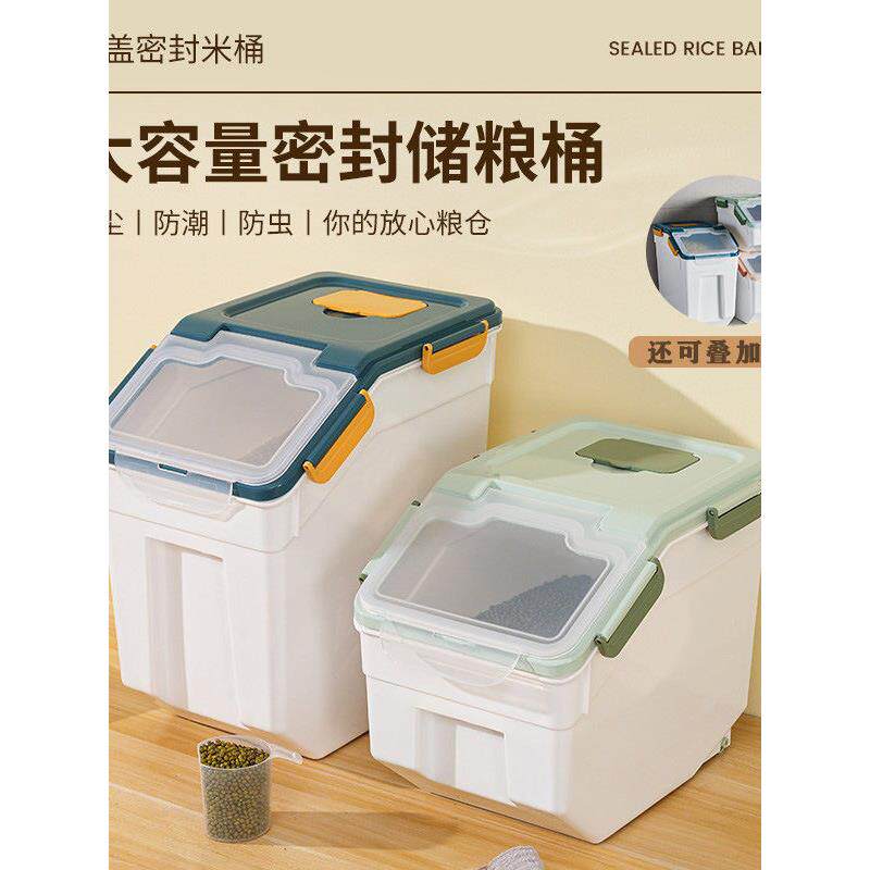 50斤家用厨房储米桶面粉大号塑料储粮桶防潮防虫耐用密封加厚米缸