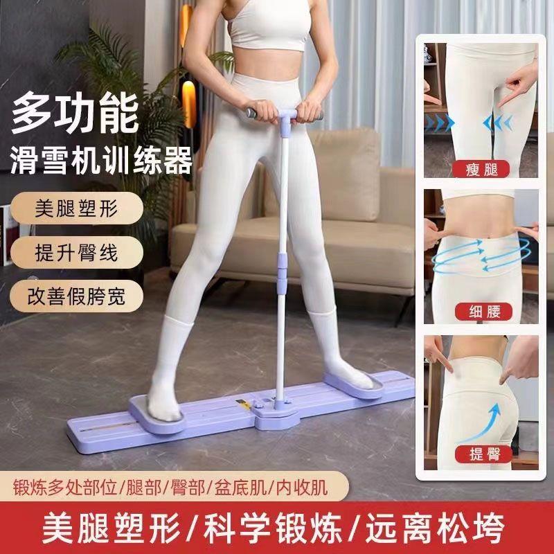 滑雪机瘦腿神器盆底肌训练器家用