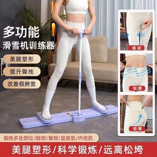 滑雪机瘦腿神器盆底肌训练器家用练大腿内侧女士产后夹腿器美腿机