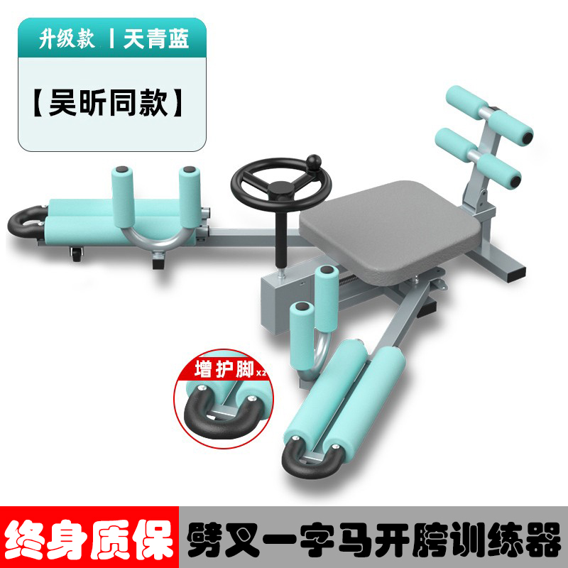 吴昕同款一字马训练器强制开腿