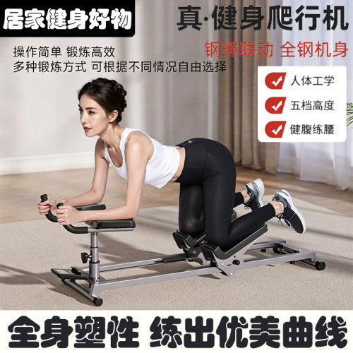 爬行健腰机居家健腹轮瘦肚子神器