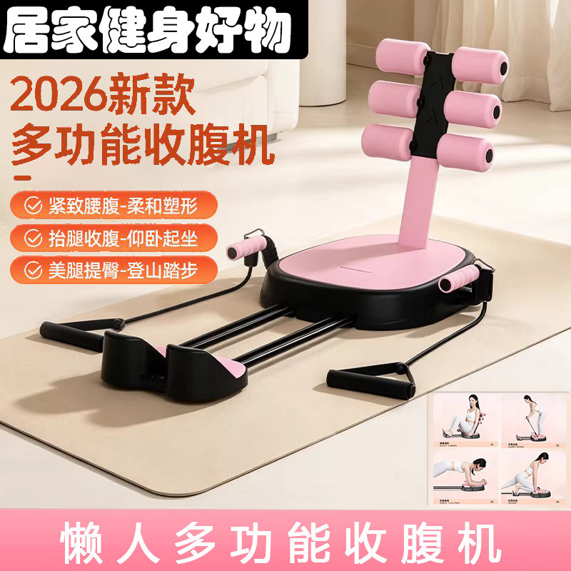仰卧起坐辅助器收腹机运动健身器材家用瘦肚子减肥神器卷腹辅助器