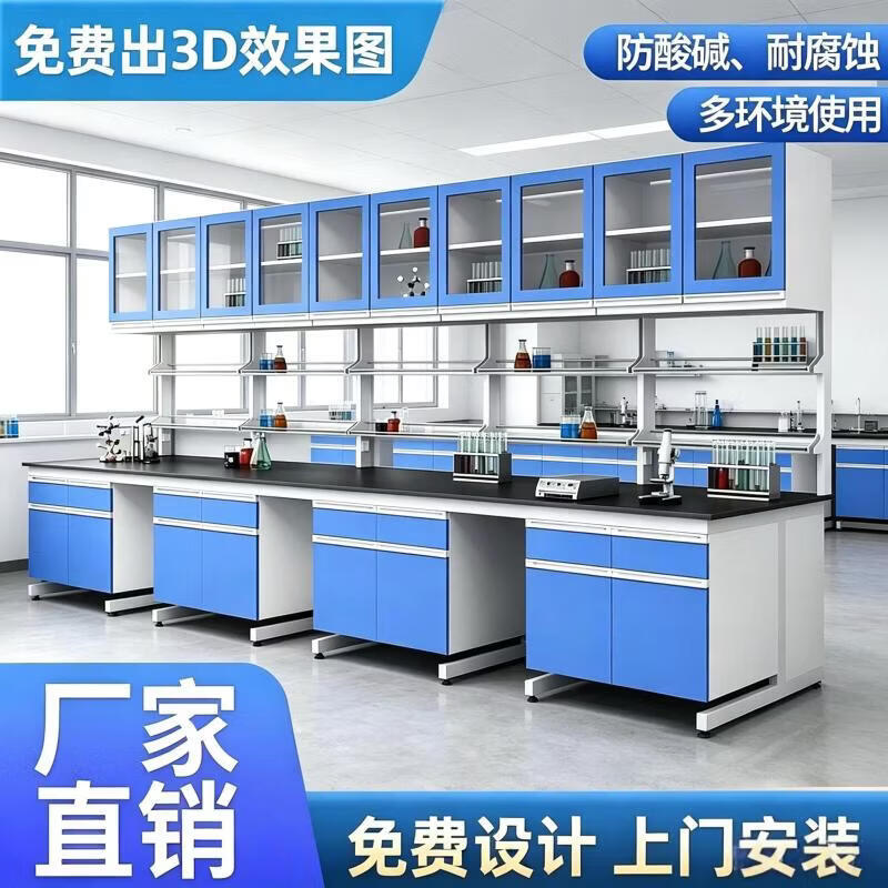 钢木实验室工作台全钢操作试验台图片