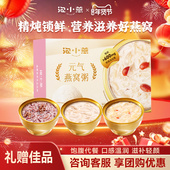 6碗 气燕窝粥礼盒即食燕窝送礼代餐258g 年货礼盒 泡小燕滋养元