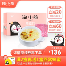 泡小燕燕窝饮料即食孕妇马来西亚正品金丝燕冰糖鲜炖燕窝12g*6袋