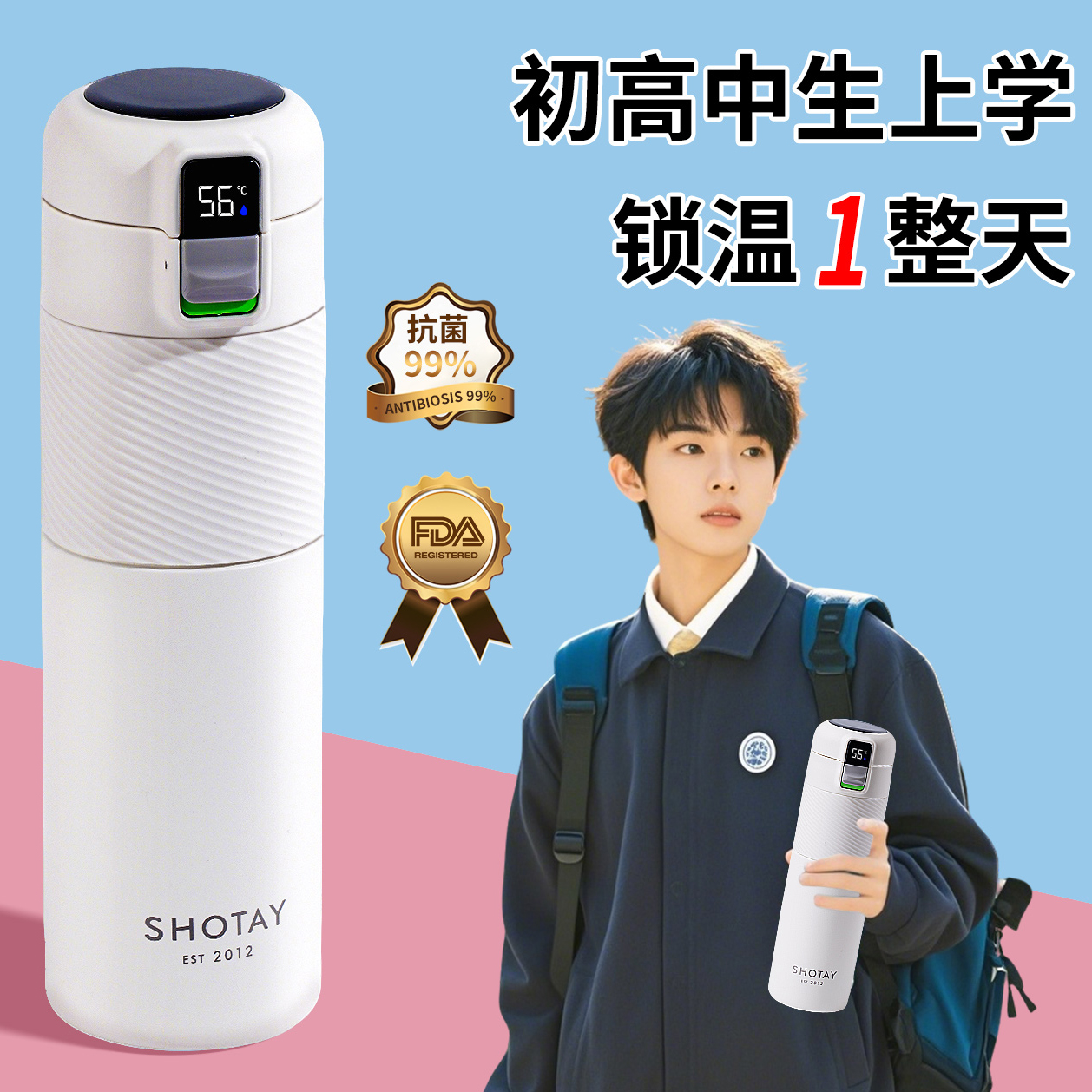 老师推荐智能显温保温杯男女316