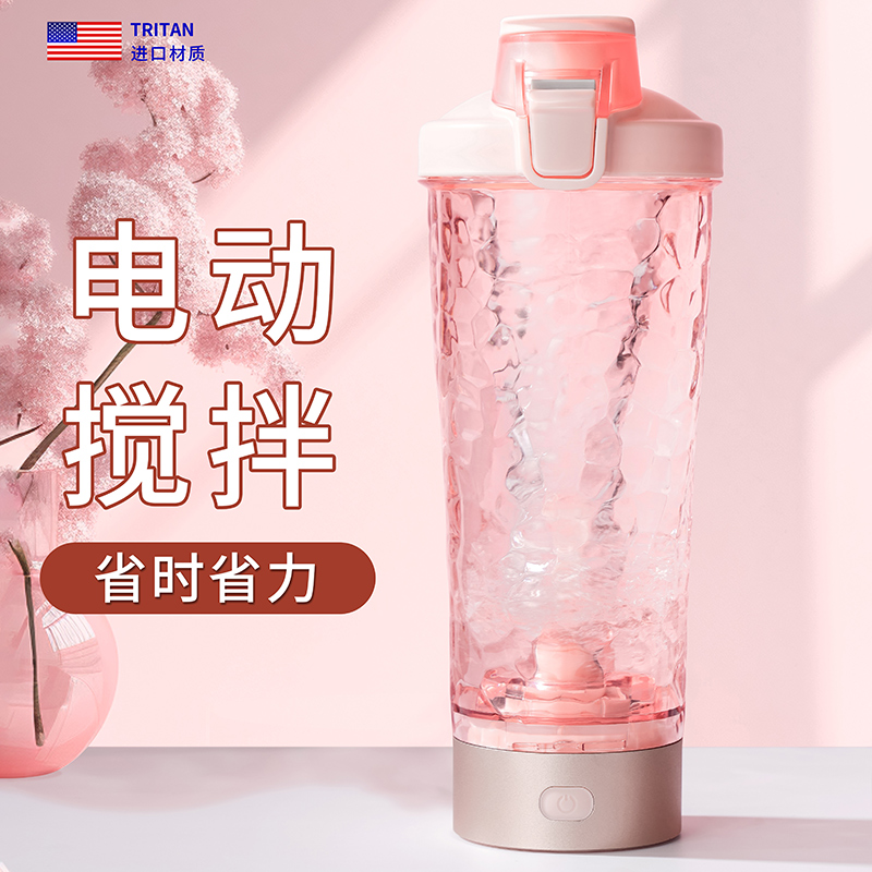 全自动搅拌杯电动摇摇杯健身运动水杯女蛋白摇粉奶昔咖啡代餐杯子