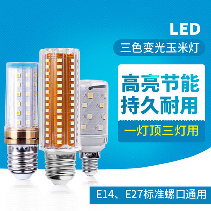 LED灯泡无影灯玉米灯E27家用8W20W24W灯泡E14水晶蜡烛吊灯光源