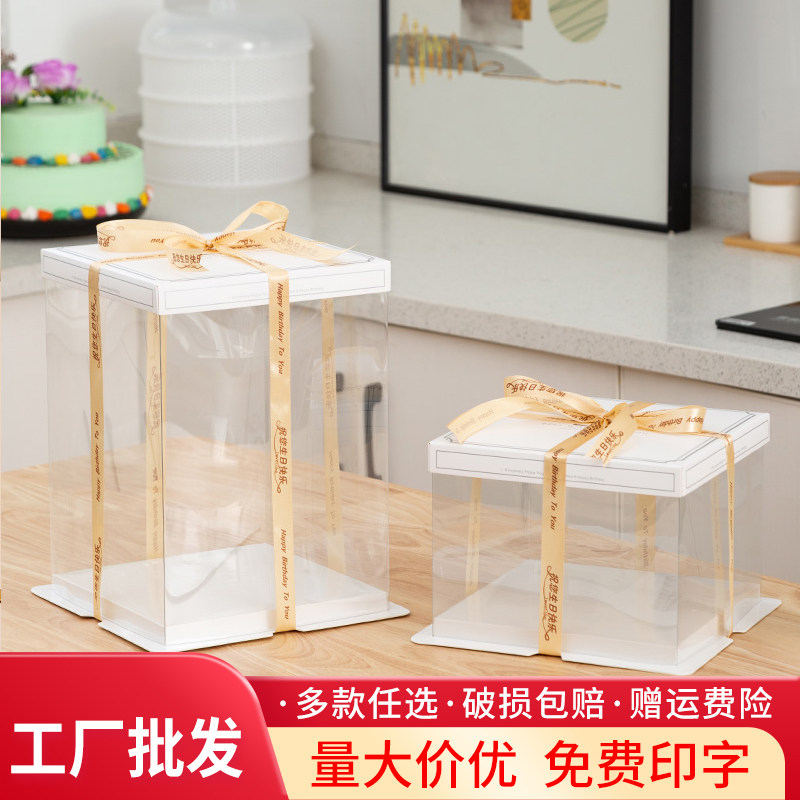 新款蛋糕盒透明6 8 10 12简约网红ins烘焙加高生日蛋糕盒子包装盒,厨房/烹饪用具,点心包装盒/包装袋,淘宝优惠券,粉丝福利购,淘宝优惠卷