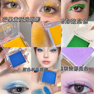 紫色眼影紫单色眼影蓝色哑光紫罗兰提亮膨胀色黄色多巴胺彩色眼妆