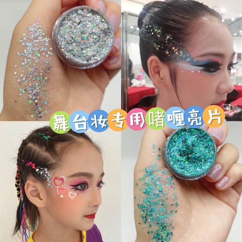 六一儿童节舞台妆眼影闪粉亮片免胶脸部化妆表演超闪啫喱亮片自粘,彩妆/香水/美妆工具,美甲工具,淘宝优惠券,粉丝福利购,淘宝优惠卷