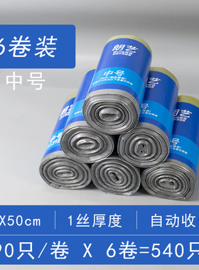 朗艺垃圾袋免撕收口特大号超大号45x50x55x65x60x70*x80cm