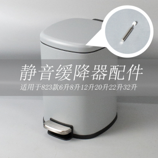 朗艺823款垃圾桶缓降器阻尼器，注意卖的是配件，不是垃圾桶本身