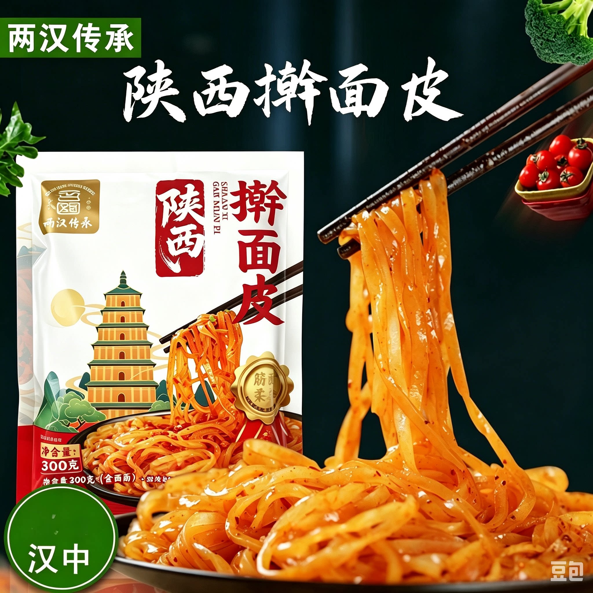 陕西擀面皮5包陕西宝鸡岐山凉皮速食特产名吃美食真空袋装