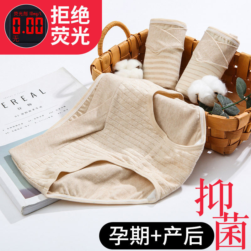 孕妇女内裤纯棉孕中期抗菌初期夏薄款晚期孕早期孕中晚期夏天夏季