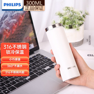 飞利浦保温杯316不锈钢随身杯便携杯水杯300ml AWP2565