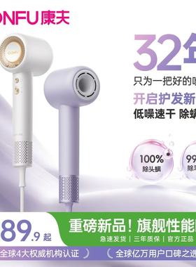 CONFU康夫F9 PRO吹风机家用等离子护发速干低噪音除螨杀菌电吹风