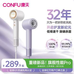 CONFU康夫F9 PRO吹风机家用等离子护发速干低噪音除螨杀菌电吹风
