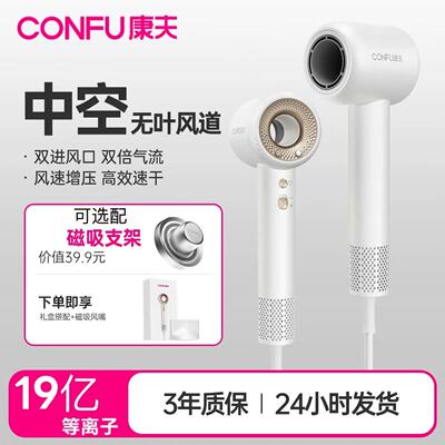 康夫高速大功率等离子护发吹风机