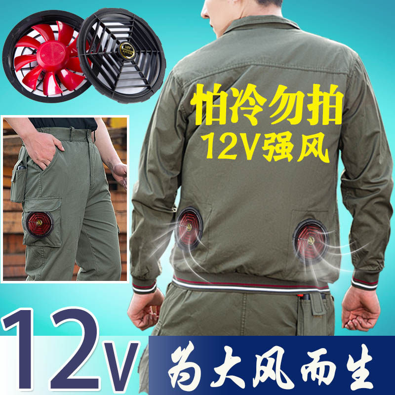 夏季带风扇的空调电焊劳保工作服男款降温防耐烫防暑制冷