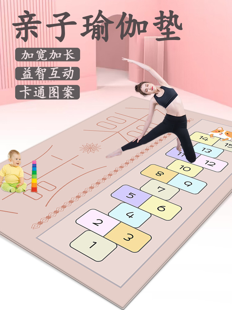 儿童室内瑜伽垫 双人亲子加厚降噪减震防滑垫 家用舞蹈练功健身垫