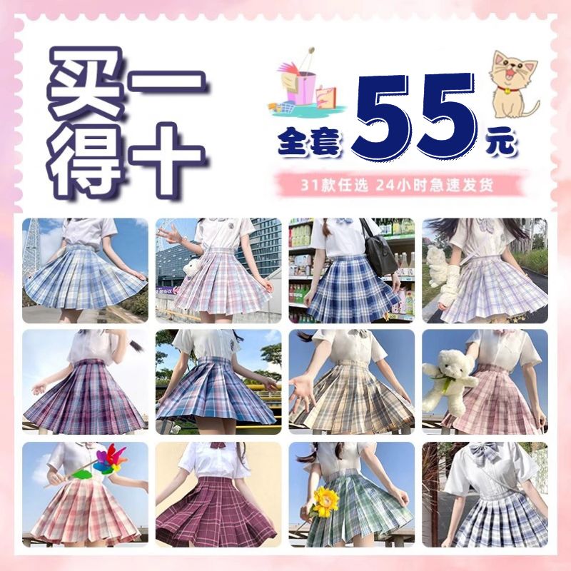JK制服套装夏季薄款日系学院风