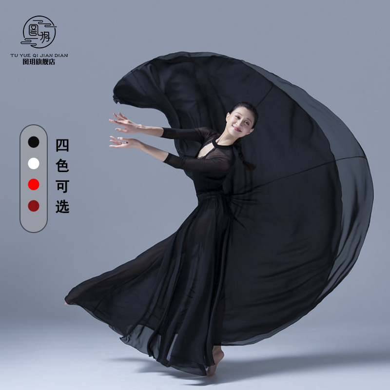 古典舞蹈裙雪纺纱多色可选720度