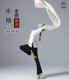 舞蹈服专业古典舞训练功仿真丝甩袖 长款 水袖 戏曲演出服白色艺考