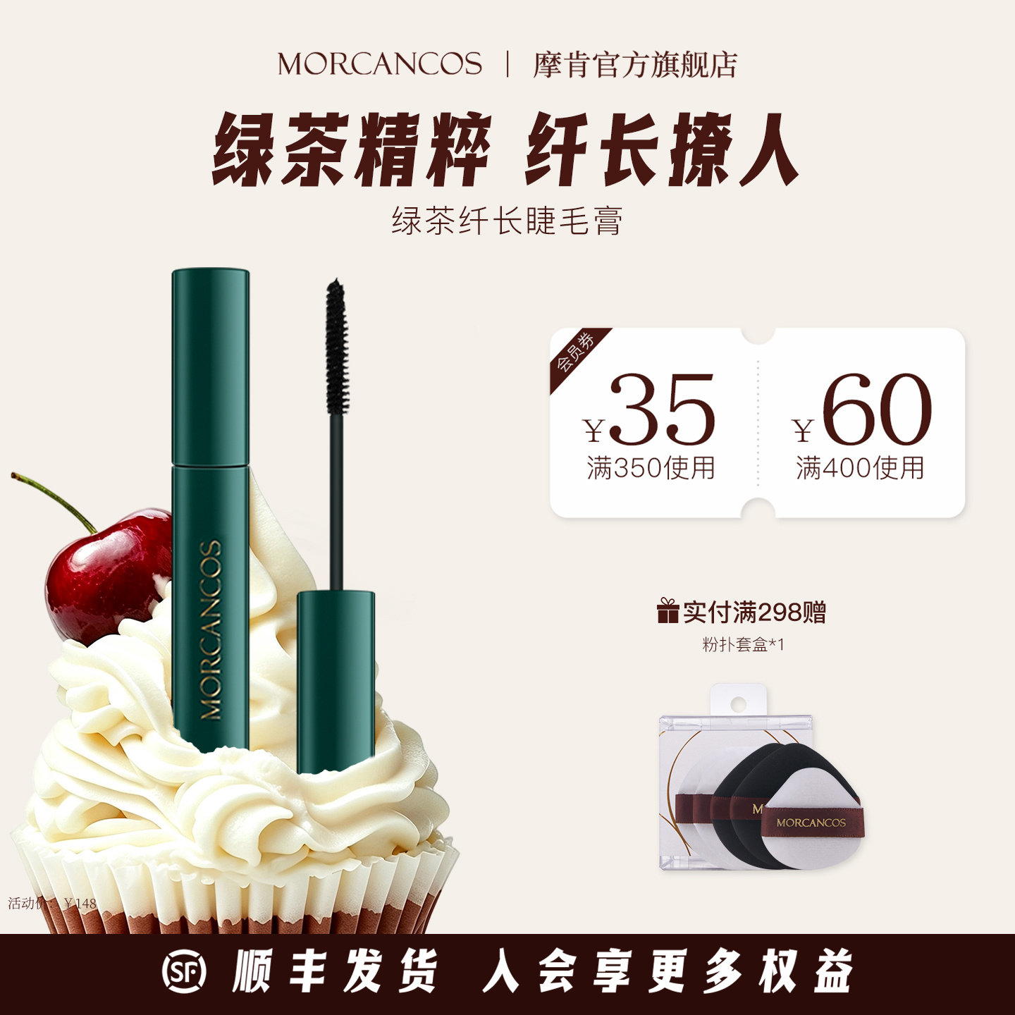 摩肯睫毛膏女正品纤长彩妆