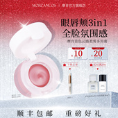 摩肯MORCANCOS苜色云感柔雾多用膏眼妆唇妆腮红脸颊氛围感显色