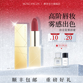 韩国摩肯原装 进口琉金柔雾唇膏显色雾感专柜正品
