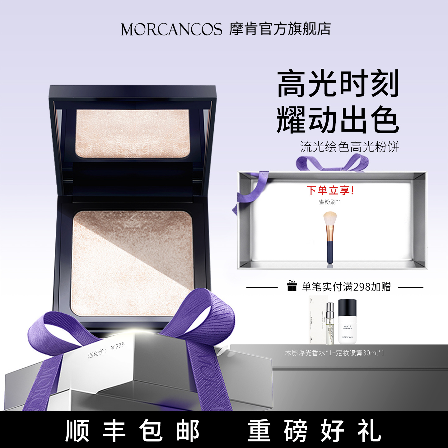 摩肯流光绘色高光盘修容盘两用一体粉饼阴影鼻影提亮肤色韩国进口