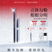 摩肯MORCANCOS魅佳绒感立体刀锋砍刀眉笔根根分明绒雾感送替换芯