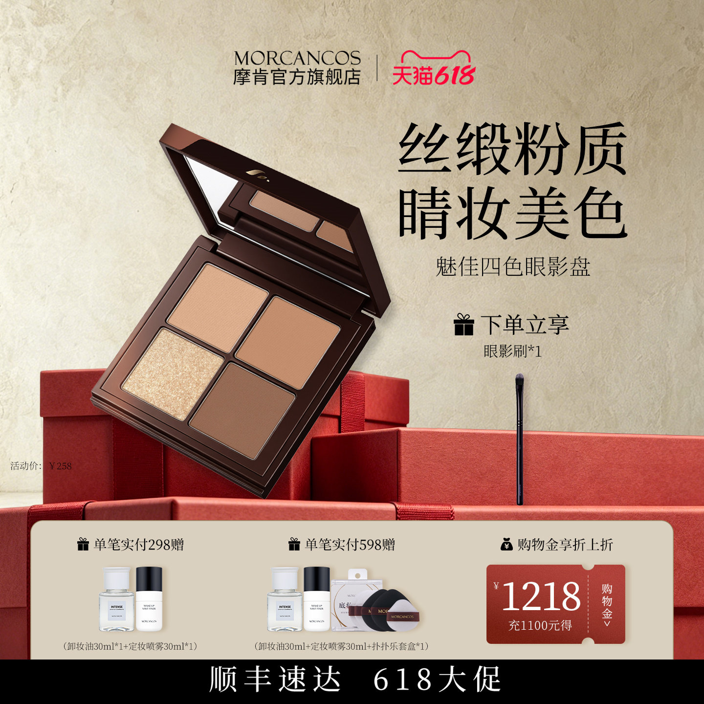MORCANCOS摩肯韩国原装进口彩妆魅佳四色眼影盘细腻易上色不浮粉