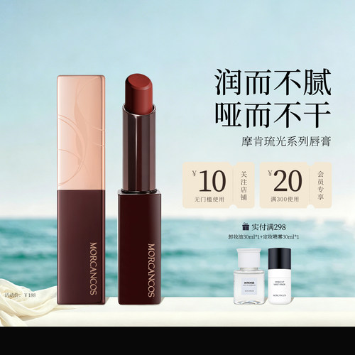 韩国摩肯原装进口琉光奢缎唇膏