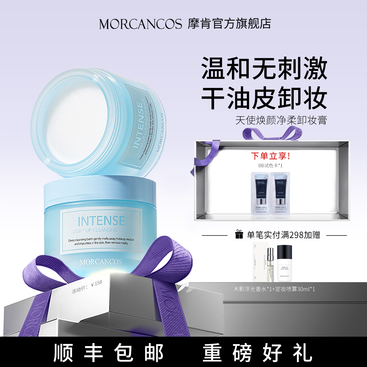 深层清洁 干皮适用