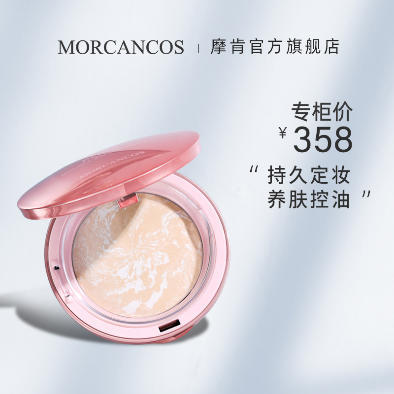 摩肯彩妆韩国进口樱桃花幻颜烤制粉饼控油定妆持久