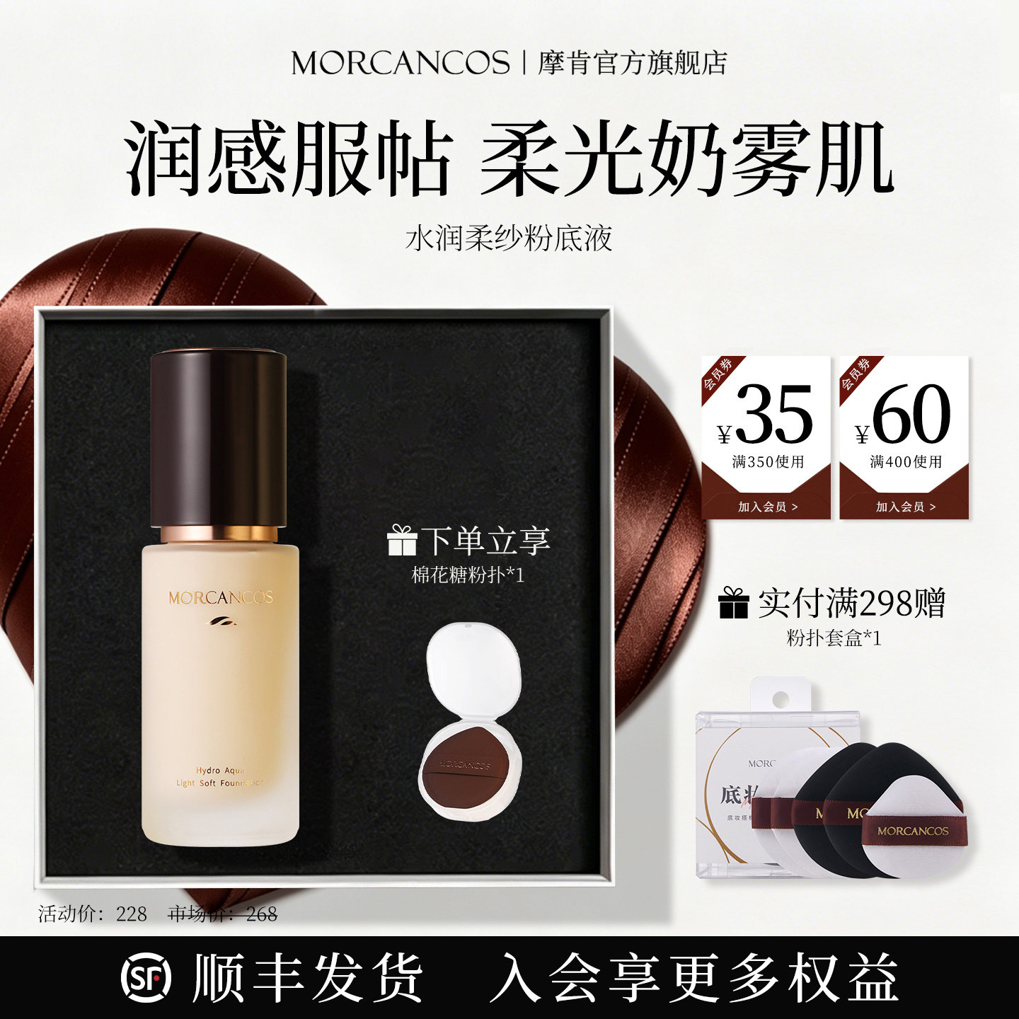 韩国进口彩妆摩肯水润柔纱粉底液遮瑕油皮干皮持妆遮瑕正品专柜