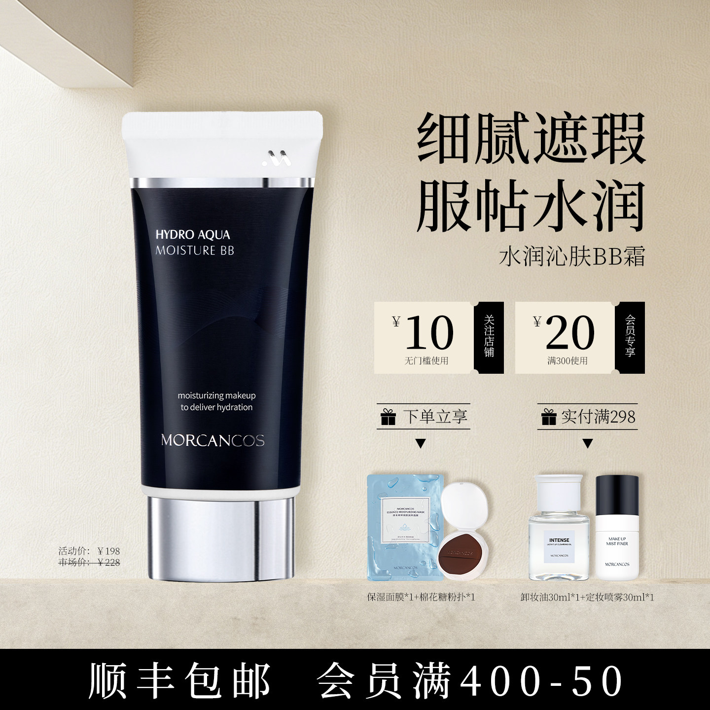 韩国摩肯水润沁肤bb霜女遮瑕提亮肤色保湿比比霜正品专柜