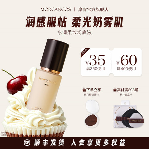 韩国进口彩妆摩肯水润柔纱型