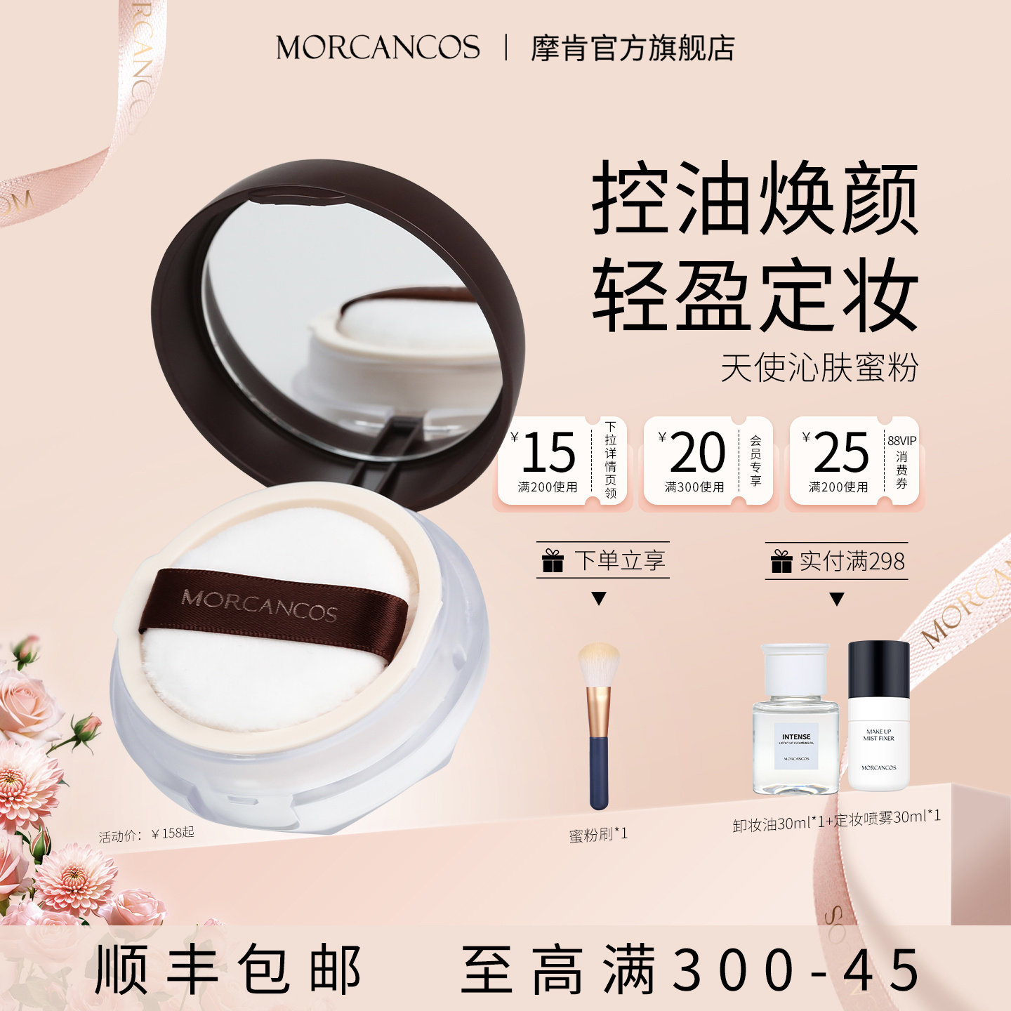 韩国摩肯臻彩妆小蓝盖散粉控油定妆粉干皮天使沁肤蜜粉女