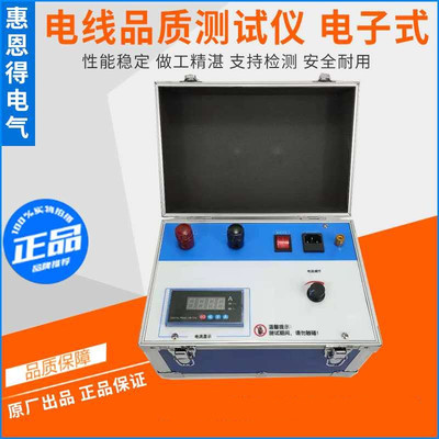 电线品质测试燃烧对比厂家直销