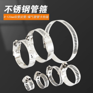 不锈钢喉箍 水箍管卡 软管皮管煤气管抱箍8-130mm卡箍/抱箍/喉箍