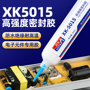 小卡XK 件手机后盖密封胶绝缘防水耐高温胶704有机硅橡胶 5015高强度密封胶强力万能胶水粘金属塑料电子元